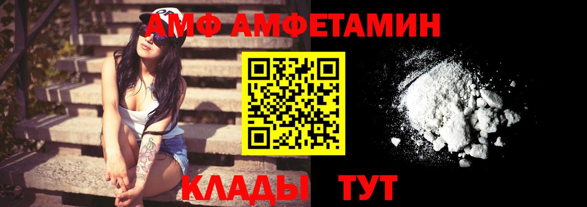 АМФЕТАМИН VHQ Гурьевск