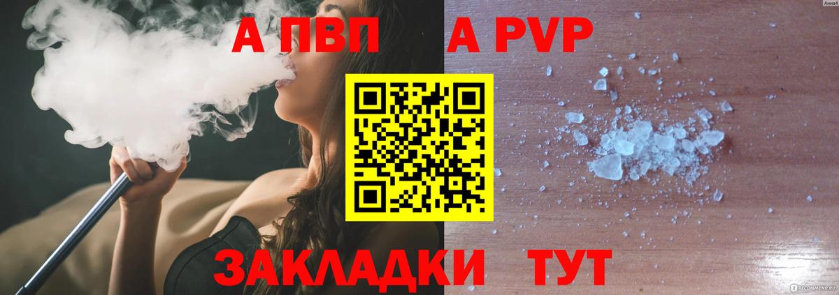 APVP VHQ Гурьевск