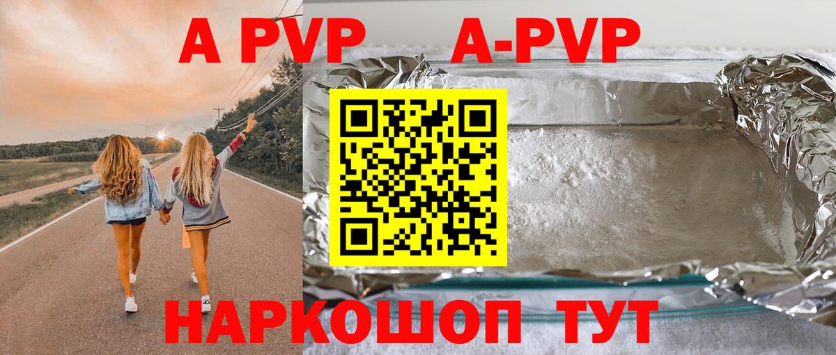 Гурьевск  Alfa_PVP СК КРИС  Alfa_PVP мука  где найти   Вход с VPN  Alpha PVP 