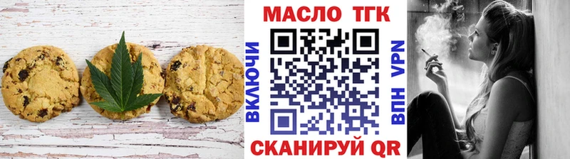 Печенье с ТГК конопля Гурьевск