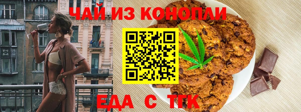 Cannafood марихуана  Вход с VPN  Гурьевск 