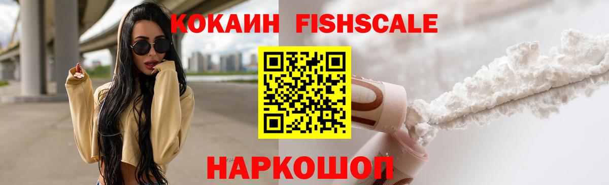 Cocaine Колумбийский  как найти закладки  Гурьевск 