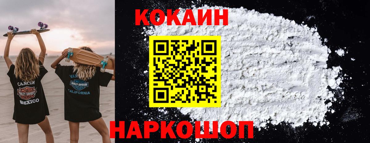 Гурьевск  Cocaine VHQ  Вход с VPN 