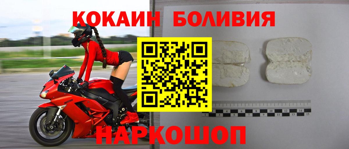 КОКАИН Колумбийский Гурьевск