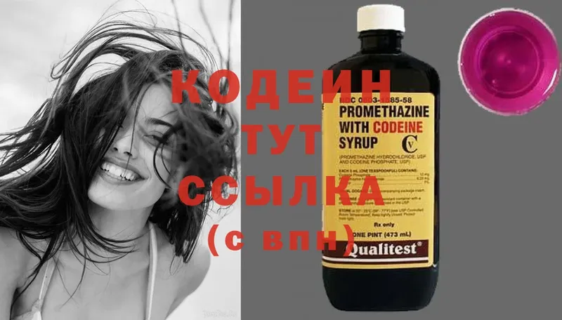 купить  сайты  Гурьевск  Кодеин Purple Drank 