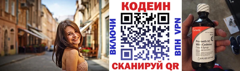 МЕГА зеркало  Гурьевск  Codein напиток Lean (лин) 