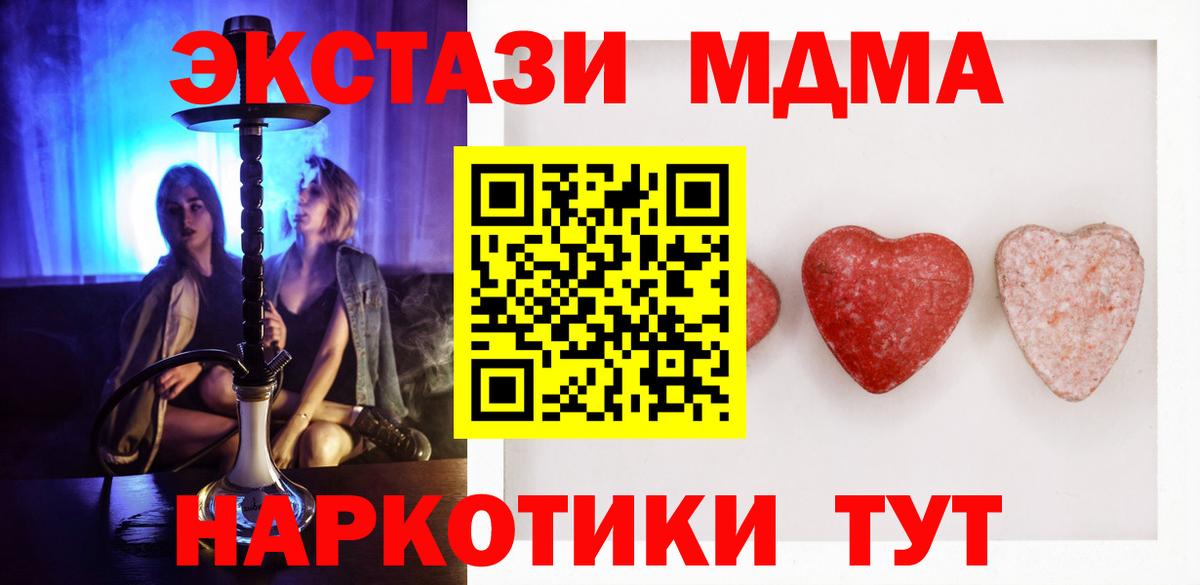 Экстази MDMA Гурьевск