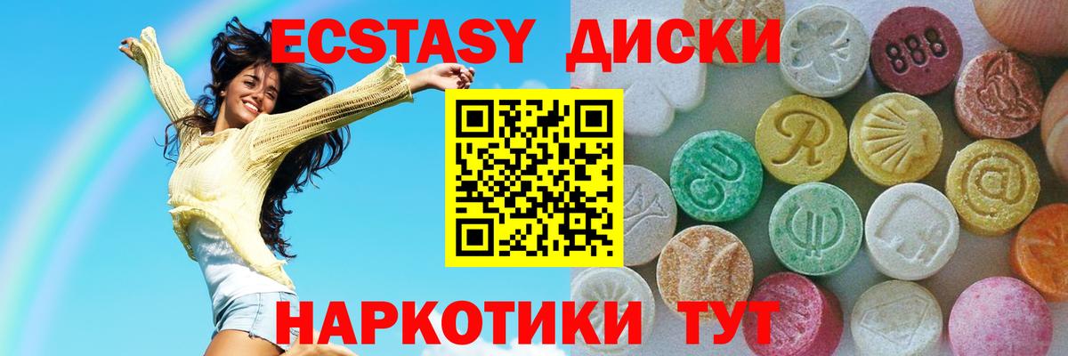 ЭКСТАЗИ 280мг  Ecstasy ешки  Экстази  Гурьевск 