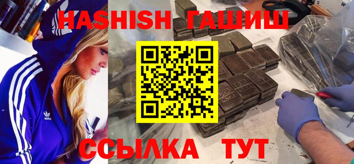 Гашиш VHQ Гурьевск