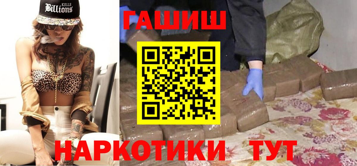 ГАШИШ Cannabis  купить наркотик  ГАШ убойный  ГАШИШ  Гурьевск  Вход с VPN 