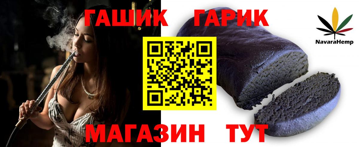 ГАШИШ Cannabis  Гурьевск  ГАШИШ VHQ 
