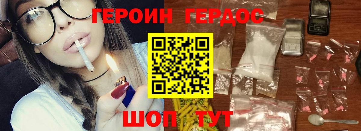 Героин белый  Вход с VPN  Гурьевск 