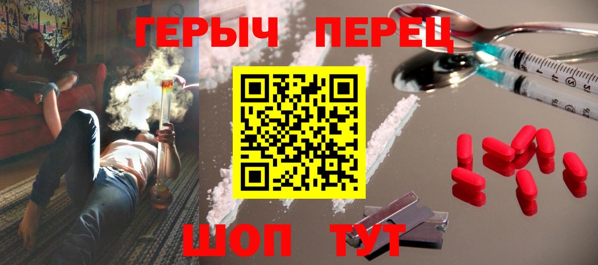 ГЕРОИН герыч Гурьевск