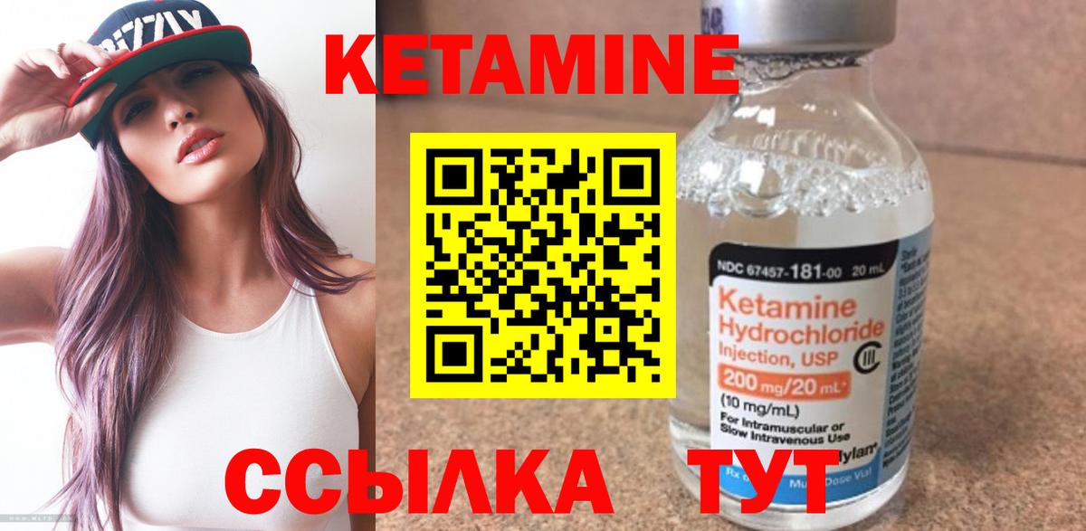 Кетамин ketamine  КЕТАМИН ketamine  Гурьевск  Вход с VPN 