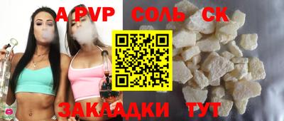 бутират Бийск