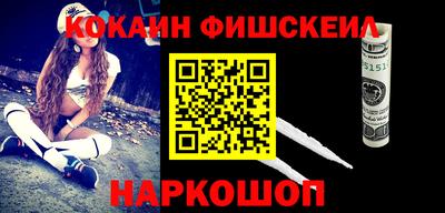 кокаин VHQ Волжск