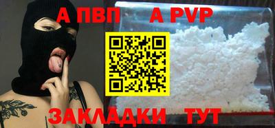 бутират Бийск