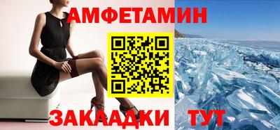 бутират Бийск