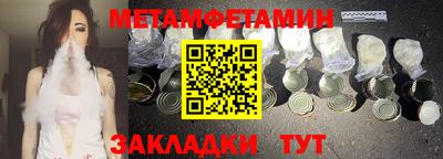 бутират Бийск