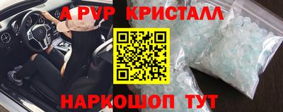 бутират Бийск