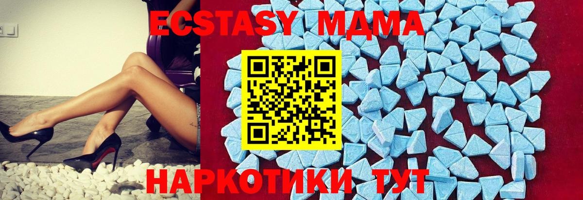 MDMA Molly  Гурьевск  МДМА VHQ 