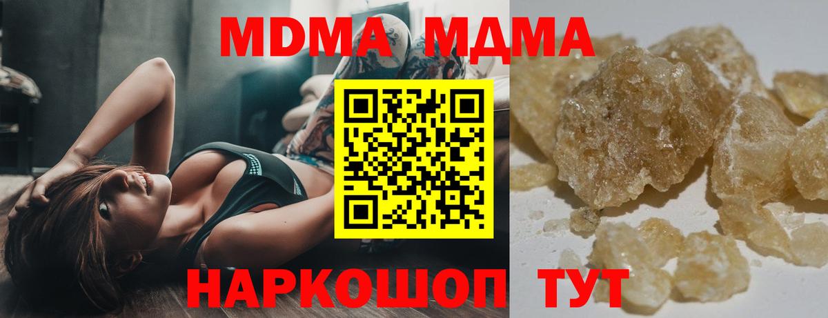 МДМА crystal  Вход с VPN  МДМА  Гурьевск 
