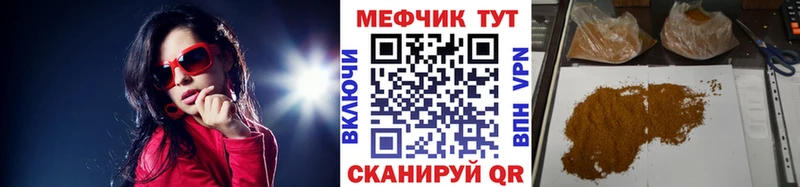 Меф 4 MMC  продажа наркотиков  Гурьевск 