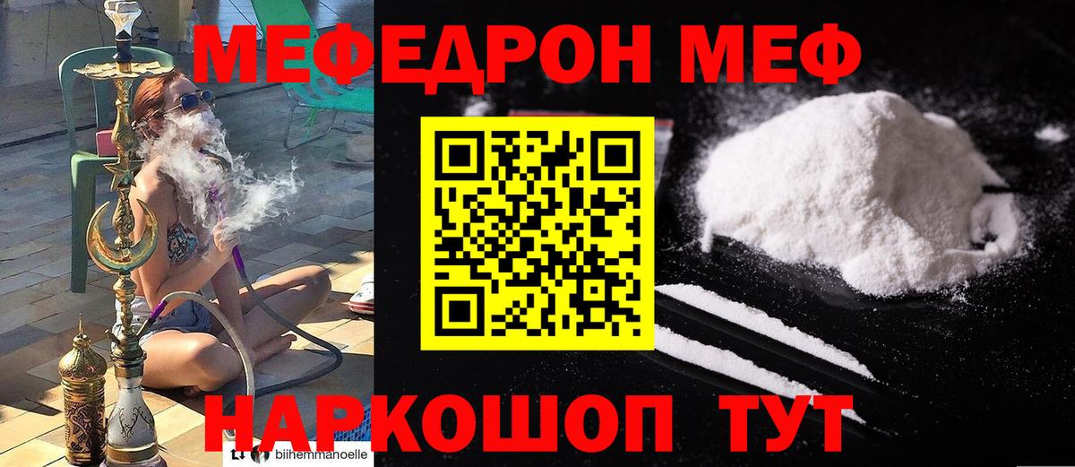 Меф VHQ  Мефедрон  Мефедрон  Гурьевск  Мефедрон мяу мяу 