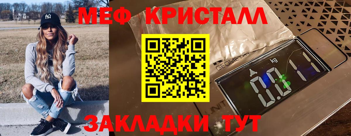 Мефедрон мука Гурьевск