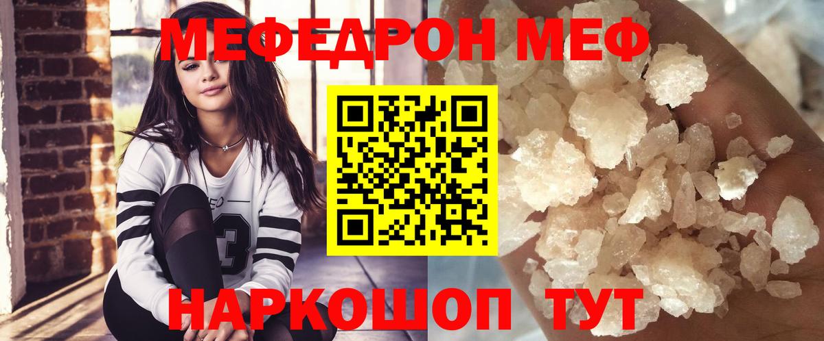 МЕФ мука  МЯУ-МЯУ  Гурьевск  Вход с VPN  МЯУ-МЯУ  МЯУ-МЯУ мука 