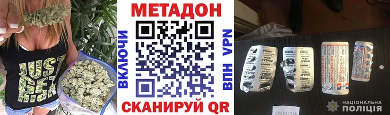 Метадон кристалл  маркетплейс формула  Гурьевск 