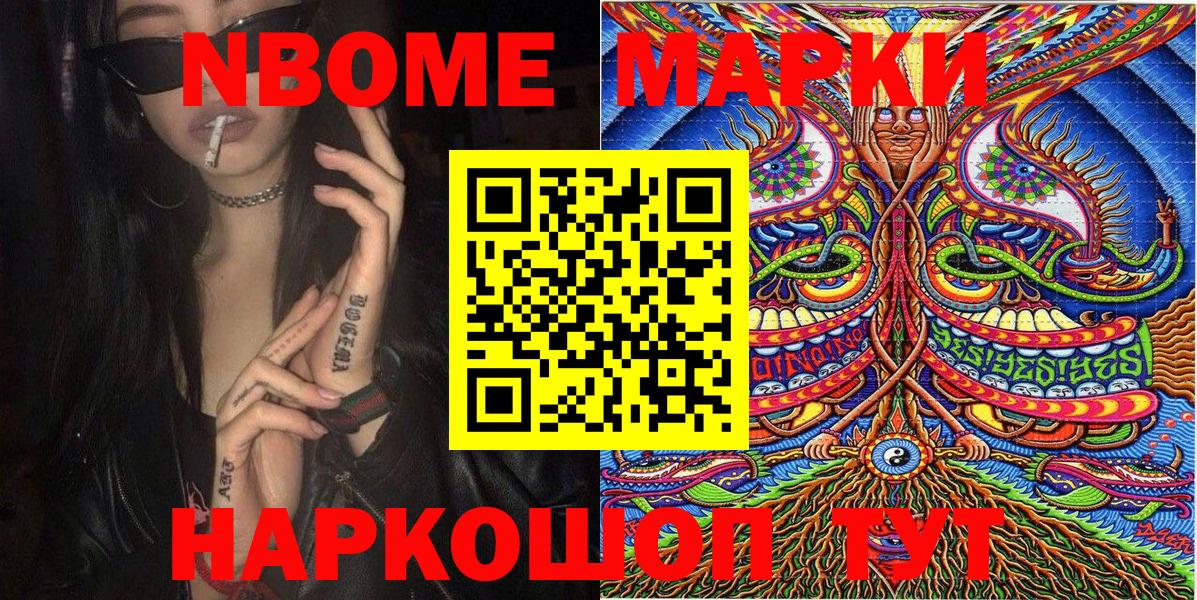 Наркотические марки 1500мкг  Вход с VPN  Гурьевск  Наркотические марки 1500мкг 