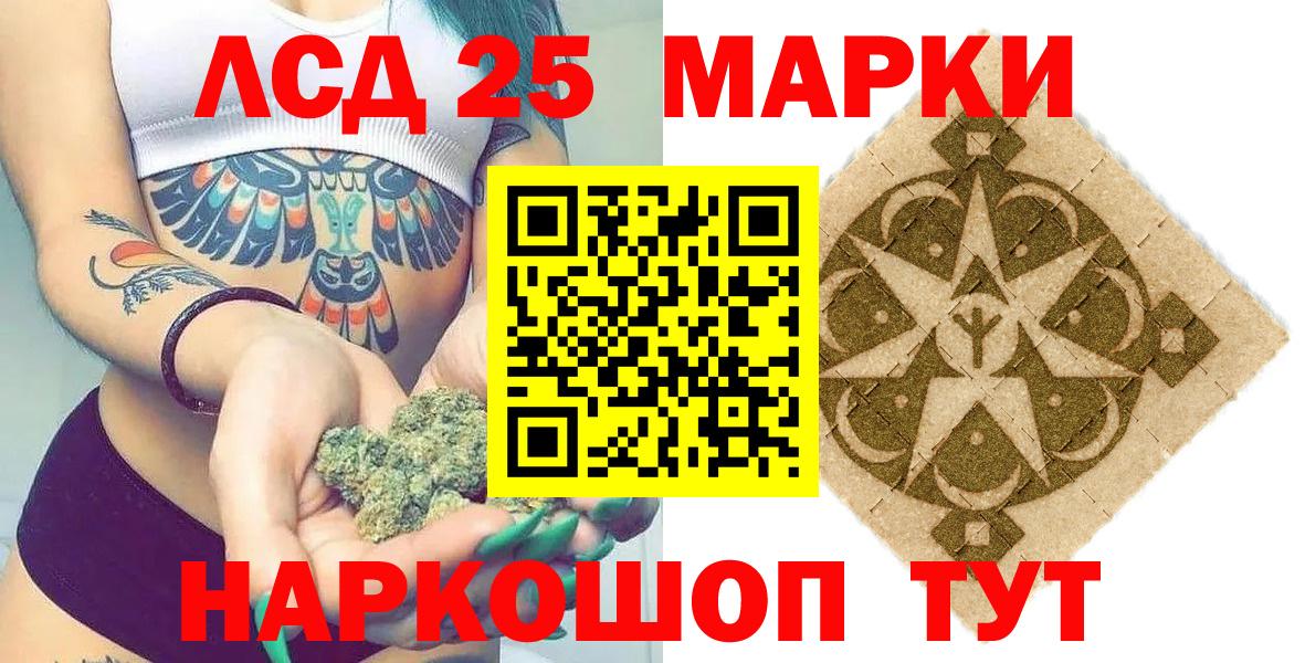 Марки 25I-NBOMe 1,8мг  Гурьевск  Марки 25I-NBOMe 1,8мг 