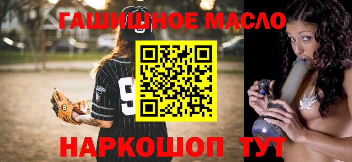 ТГК THC oil  Гурьевск 