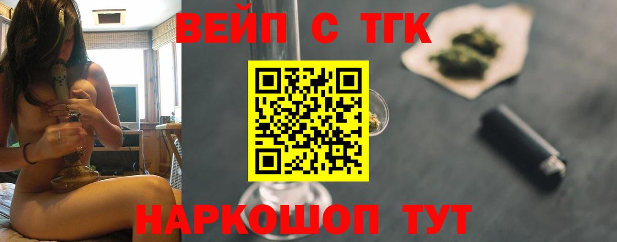 ТГК THC oil  где можно купить наркотик  Гурьевск  Вход с VPN  ТГК жижа 